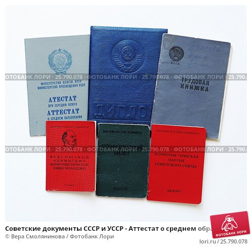 Купить аттестат за 9 класс Все, что нужно знать